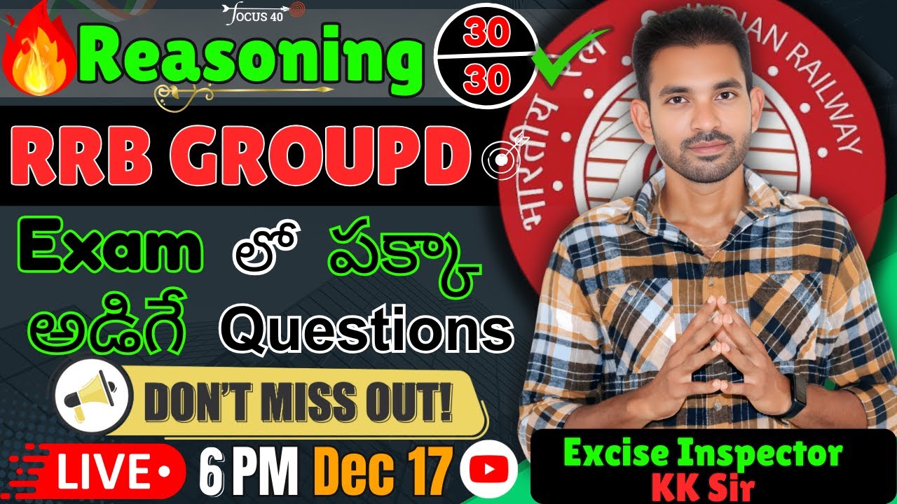 ⚡ Group D Reasoning Special LIVE | Repeated Exam Models + Time Management Tricks by KK Sir @ 6 PM