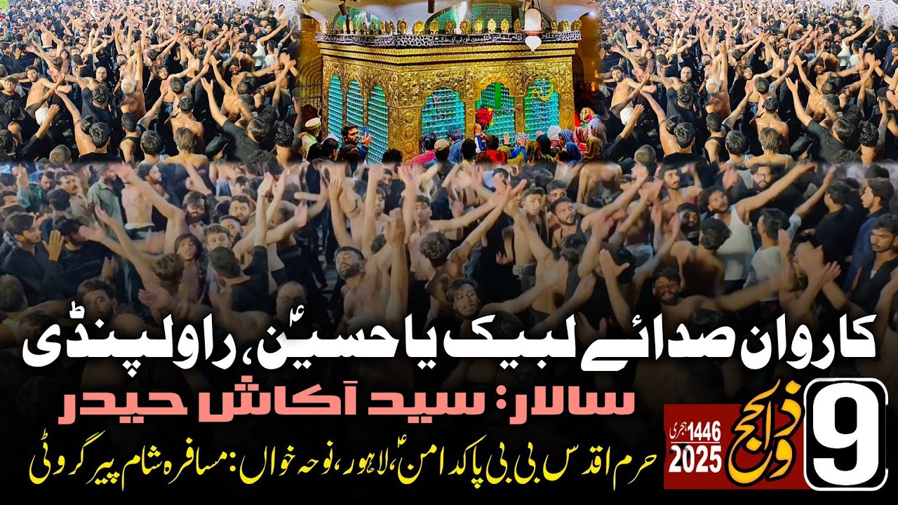 Karwan Sada e Labaik Ya Hussain AS Rawalpindi I 9 Zilhaj 2025 Bibi PakDaman Lahore