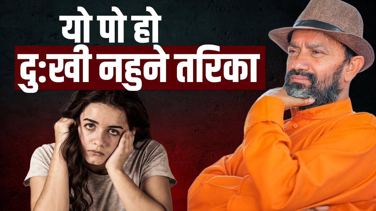 Freedom From Psychological Pain || Dr.Yogi Vikashananda @ManokrantiCentre Episode - 2584