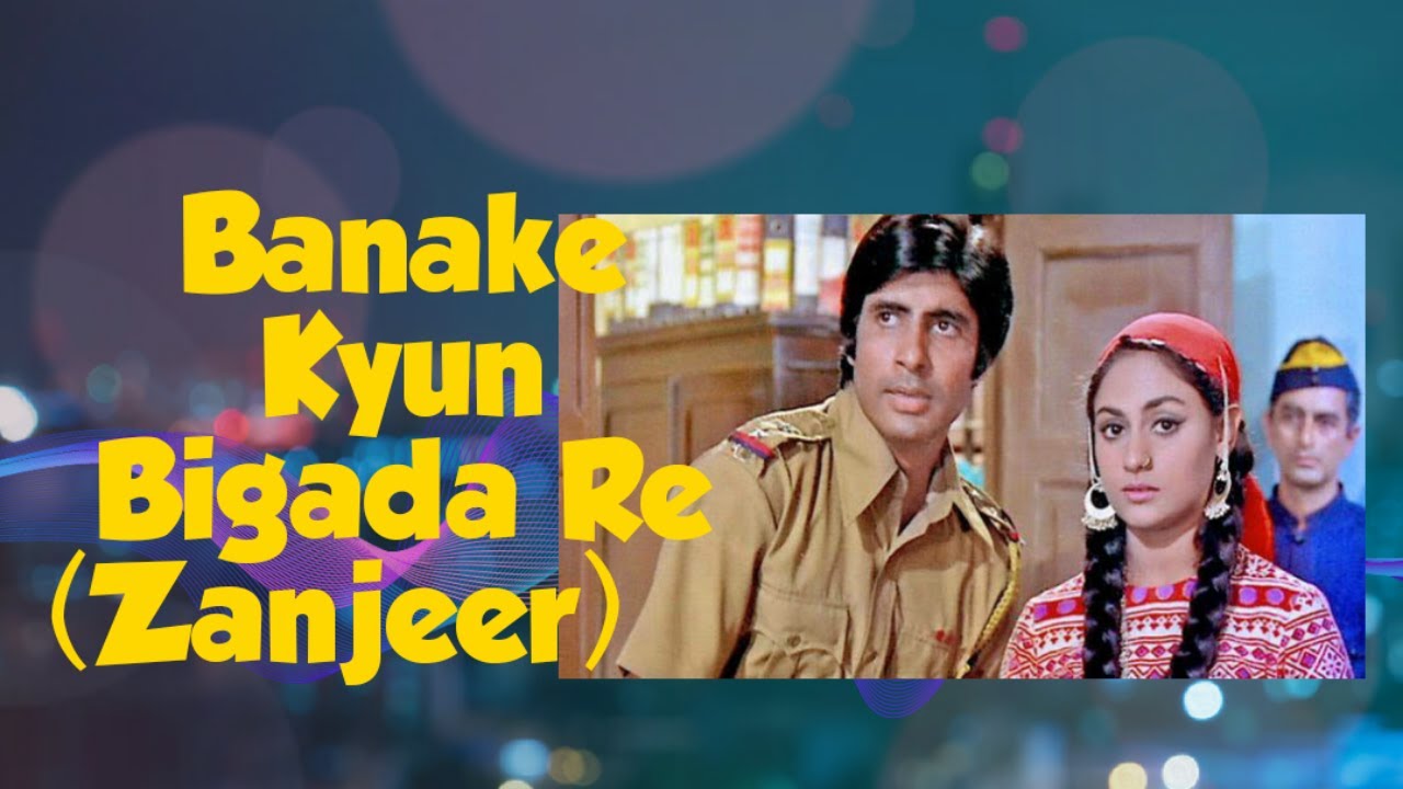 Banake Kyun Bigada Re (Zanjeer) ||AMITABH BACCHAN||MOST POPULER SONG||