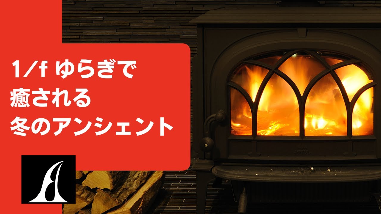 冬のアンシェント