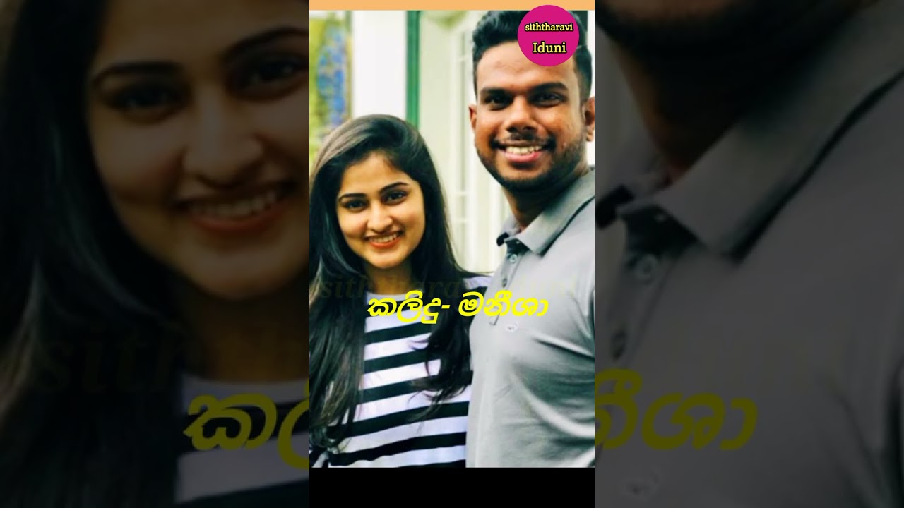 විවහ වෙන්නම ඉදලා දෙදරා ගිය ආදරකතා | Stopped Love Stories Of Sri Lankan Artists | 