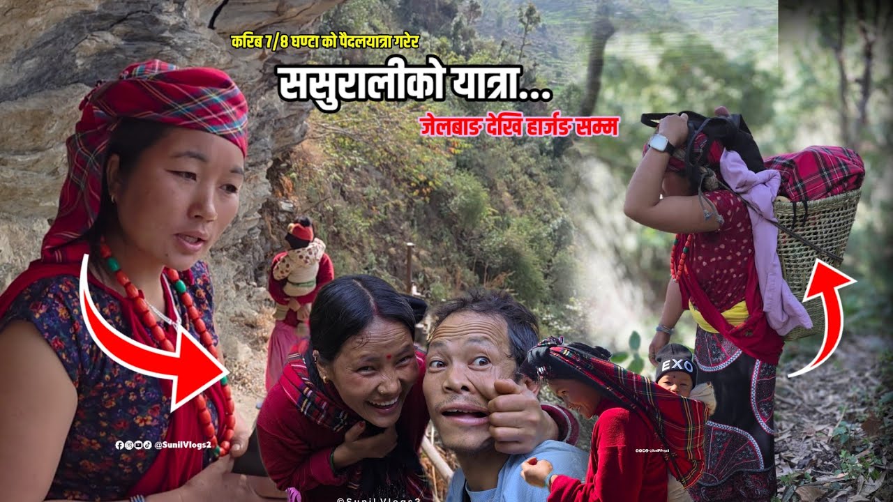 ६/७ घण्टाको पैदलयात्रा पछि ससुराली गाउँ हार्जाङ सम्म | जेलबाङ देखि हार्जङ सम्म | Nansara Pun