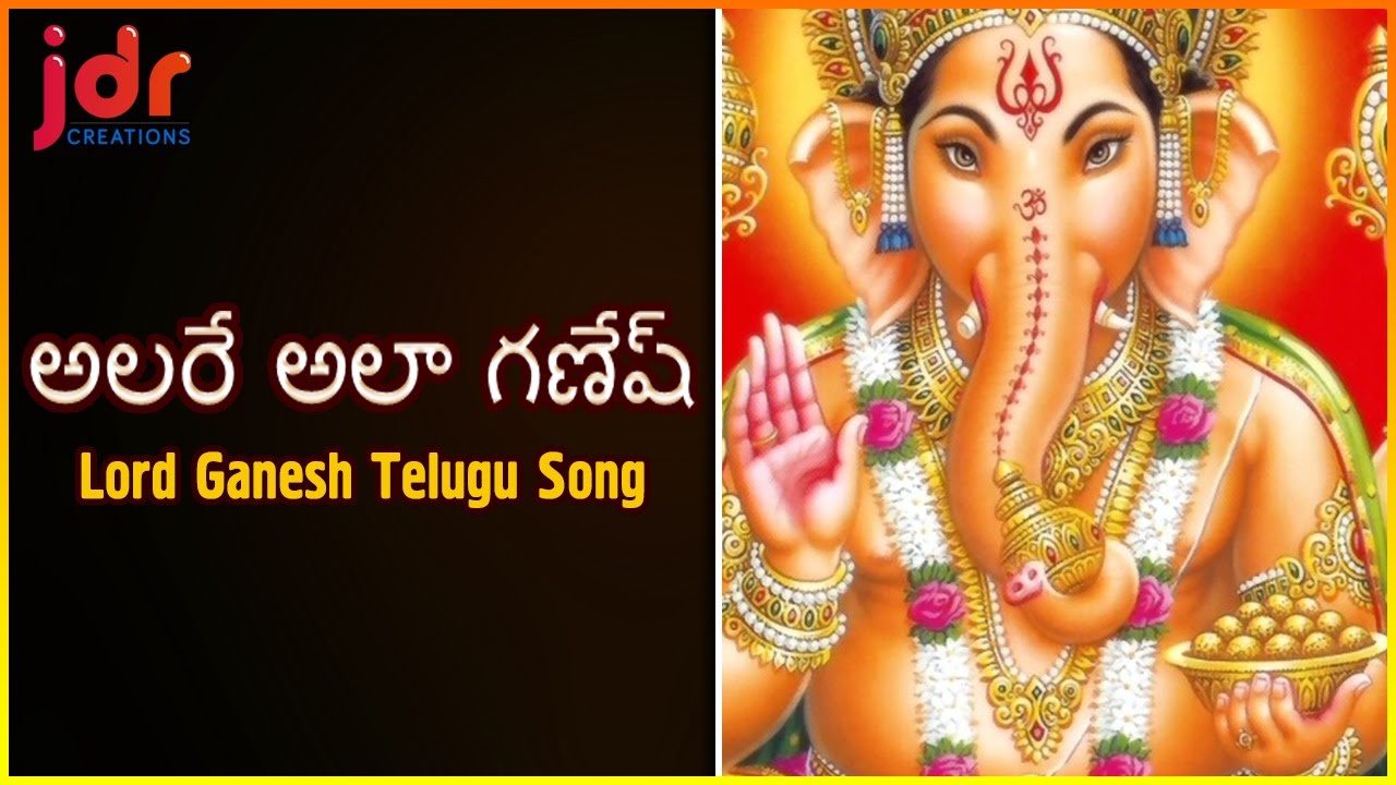 Alare Ala Ganesh Ala Telugu Devotional Song | Paalaj Ganesh Charitra | JDR Creations