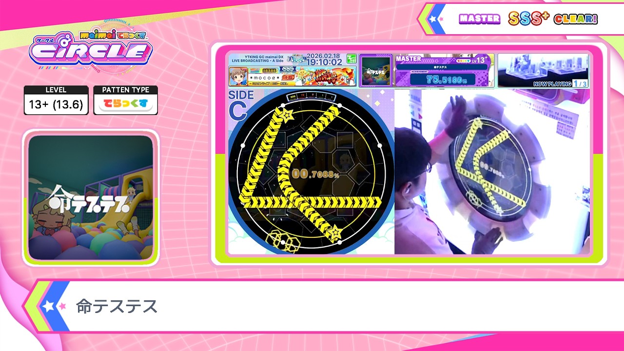 [maimai でらっくす CiRCLE] 命テステス MAS 100.5443%
