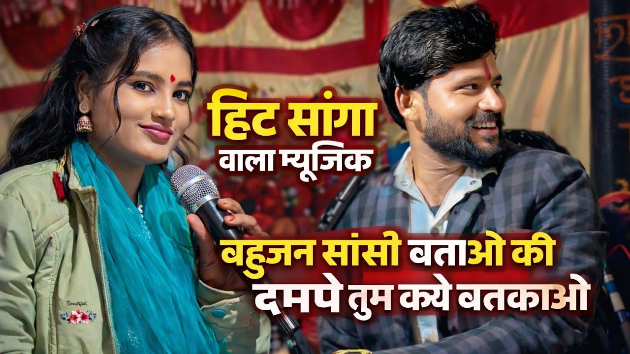 बहुजन समाज गीत रामलखन दिवाकर सुशीला कुशवाहा बहुजन सांसी बताओ की दमपे तुम करये बतकाओ HD STUDIO PATHA 
