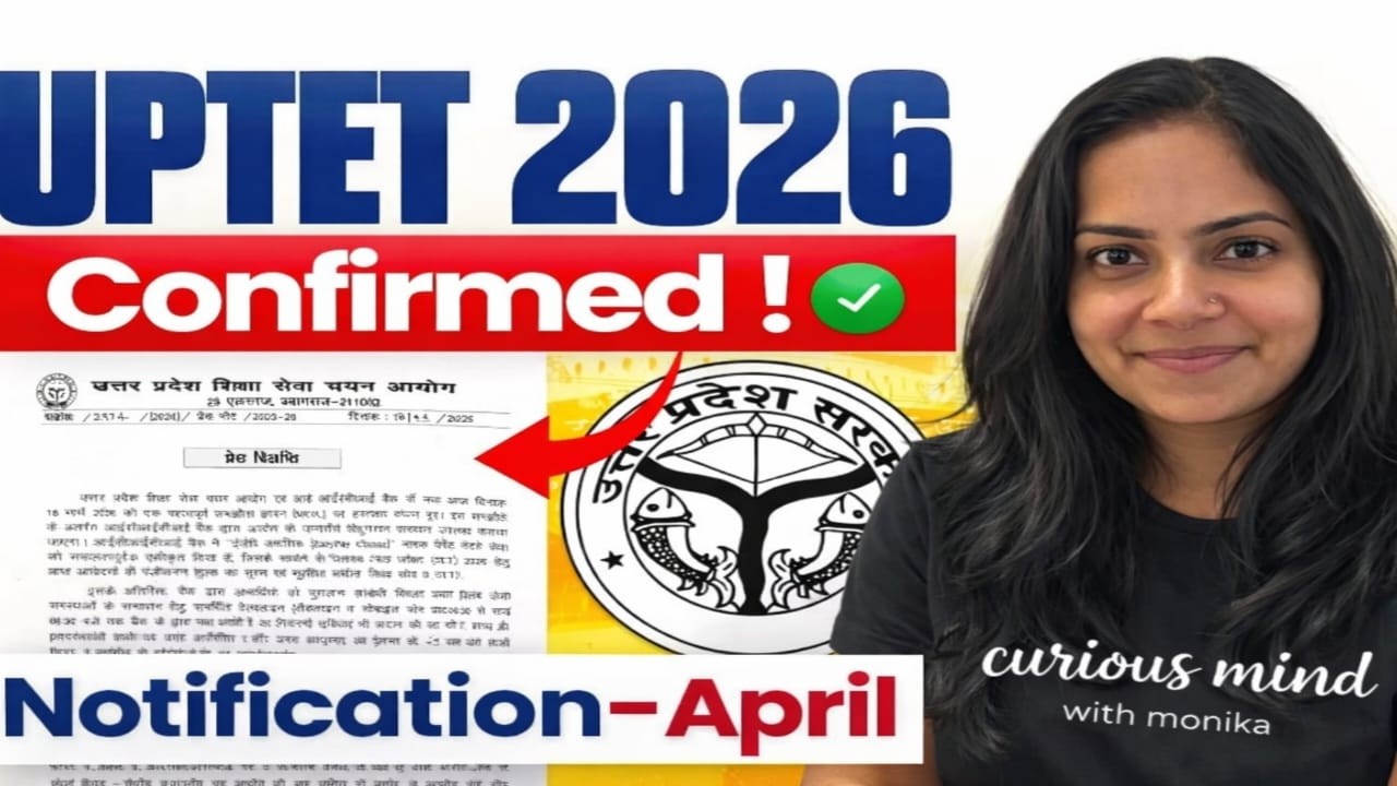 UPTET 2026 Confirmed ✅ | Official Notification April 📢 Latest Update | UPTET News Today
