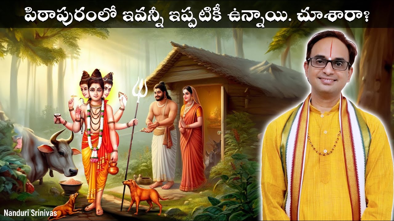 This house still exists in Pithapuram | Sripada vallabha & Pithapuram | Nanduri Srinivas