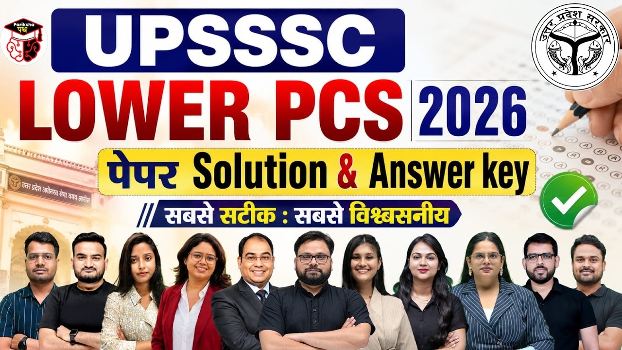 UPSSSC Lower PCS Answer Key 2026 | Lower PCS Paper Solution 2026 | UP Lower PCS Paper Analysis 2026