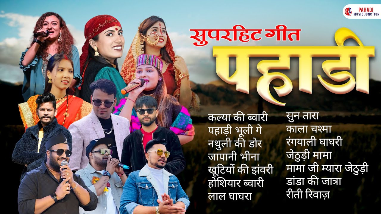 2026 Ke Sabse Hit kumaoni x Garhwali Songs | Hit Uttarakhandi Songs | Latest Pahadi Songs Jukebox