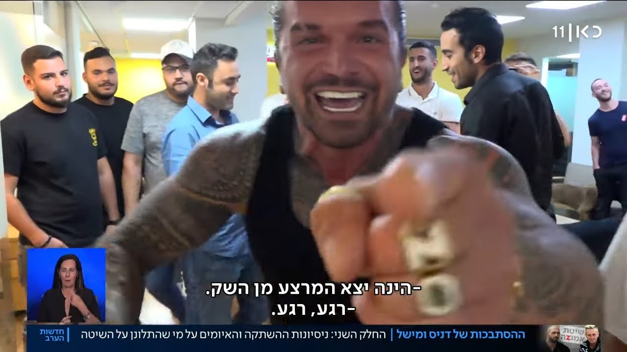 השיטה והמיליונים: מה קרה כשחיפשנו תשובות בחברה של מישל ודניס?