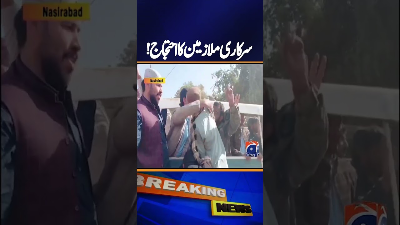 Balochistan Government Employees Take to Streets in Protest | Geo News