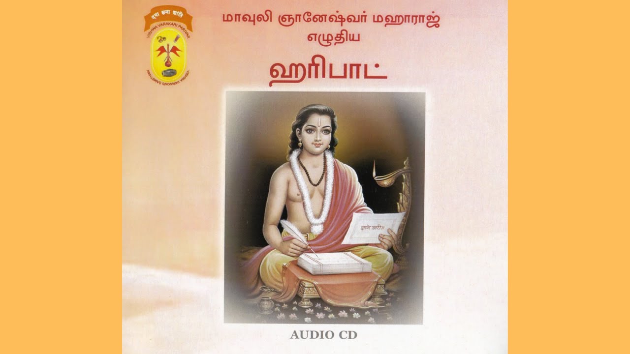 Haripat By Shri Raghunathdas Maharaj