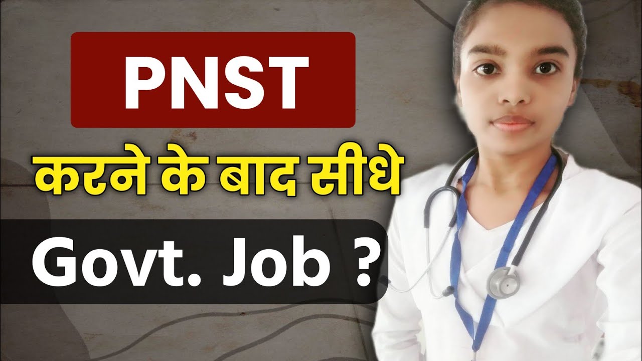 kya pnst k bad direct government job milti h payment kitni hoti h #vlog # sakshi's unique world