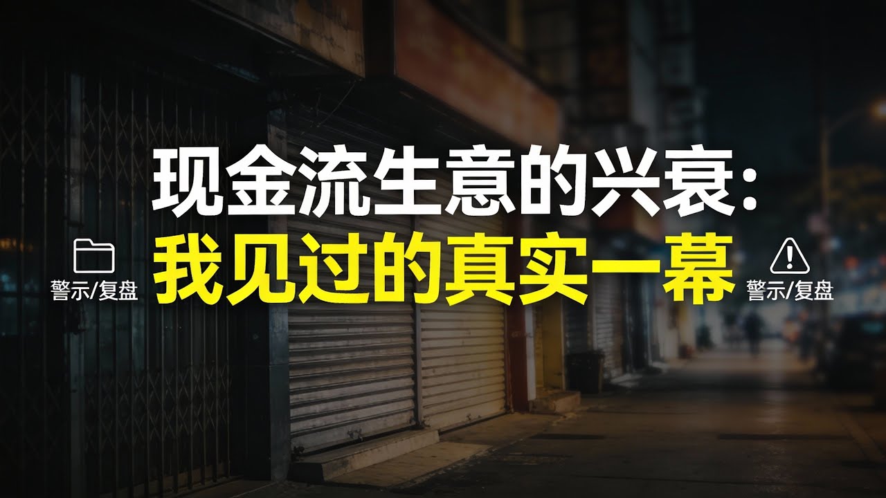 中国经济下行，朋友的小姐店也要倒闭了