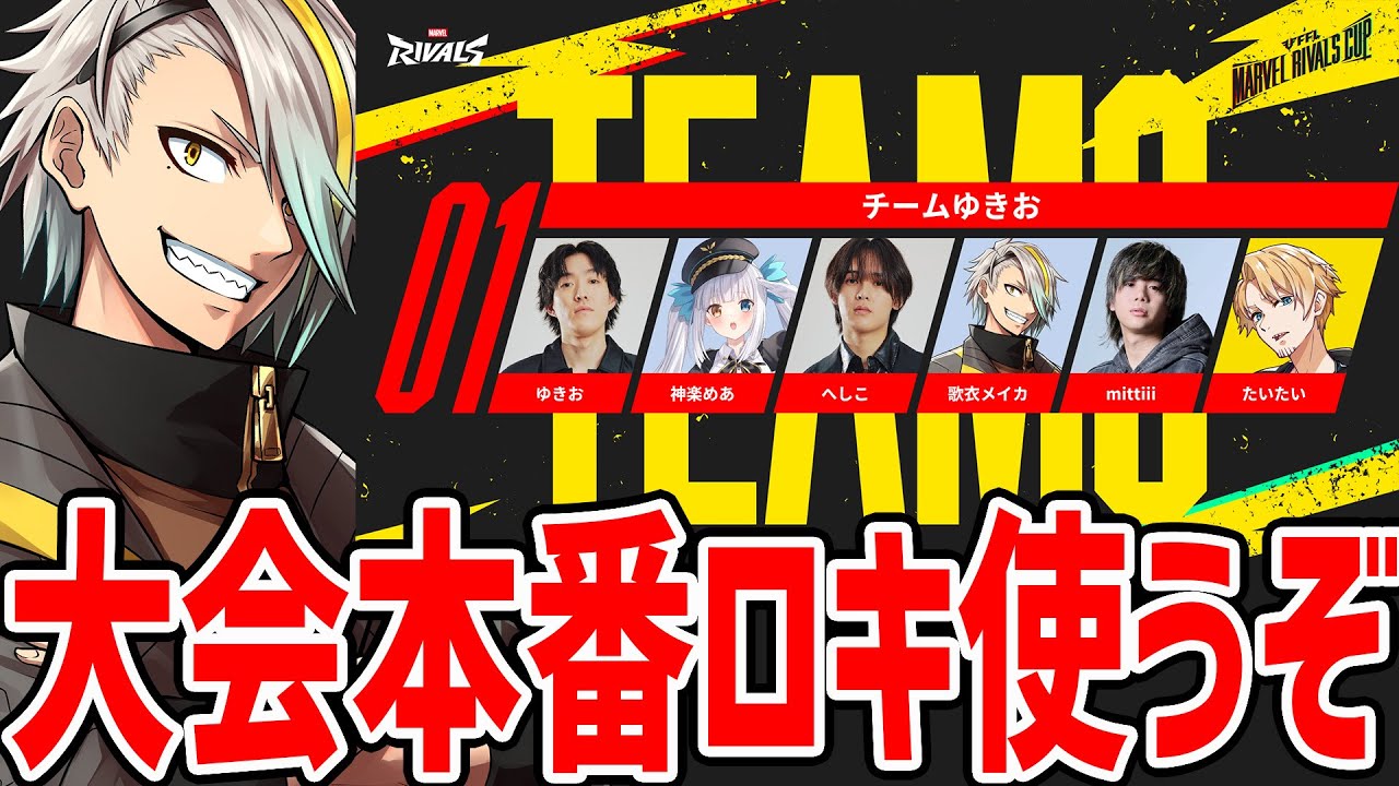 【FFL Marvel Rivals Cup】エイムあっため続けたぞ！！！30分もだ！！！【歌衣メイカ】