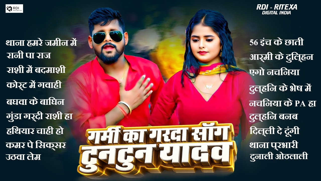 #Tuntun Yadav Top 10 Superhit Songs | #Nonstop Audio Jukebox | #Shilpi Raj New Song | #bhojpurisong