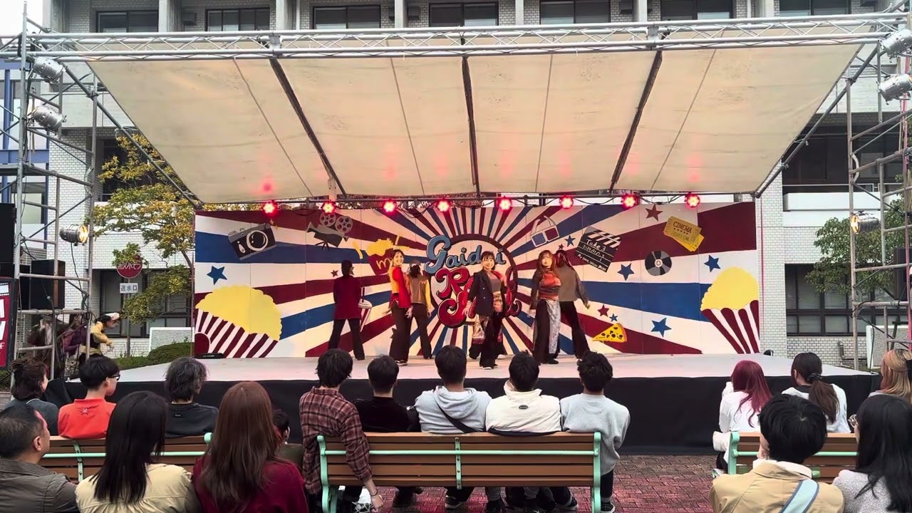 【神戸市外大 学祭 2025】 ジュウソウ