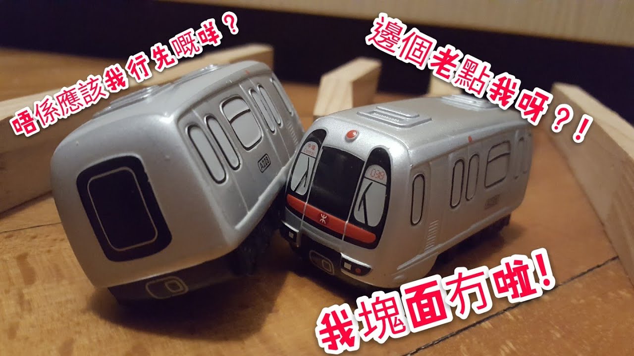 慘互撞的M Train