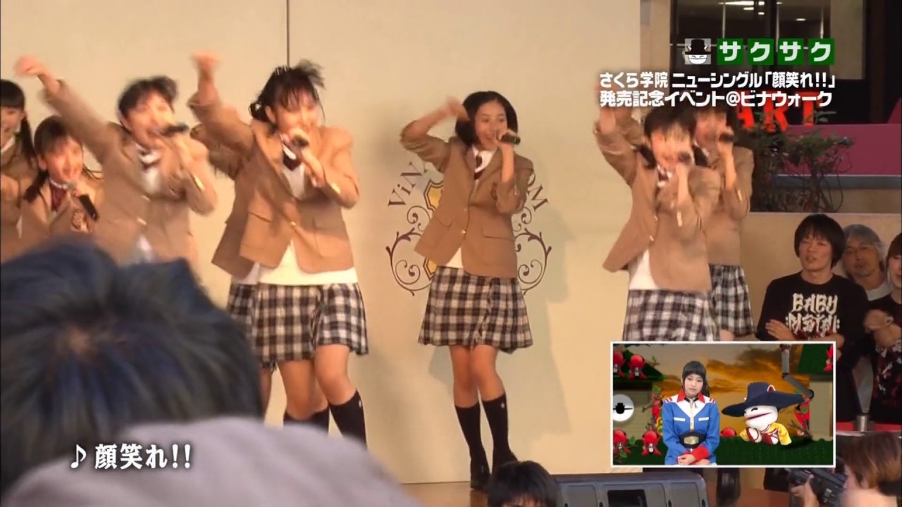 さくら学院 「顔笑れ!!」発売記念イベント＠ビナウォーク ～sakusaku(2013.10.28)