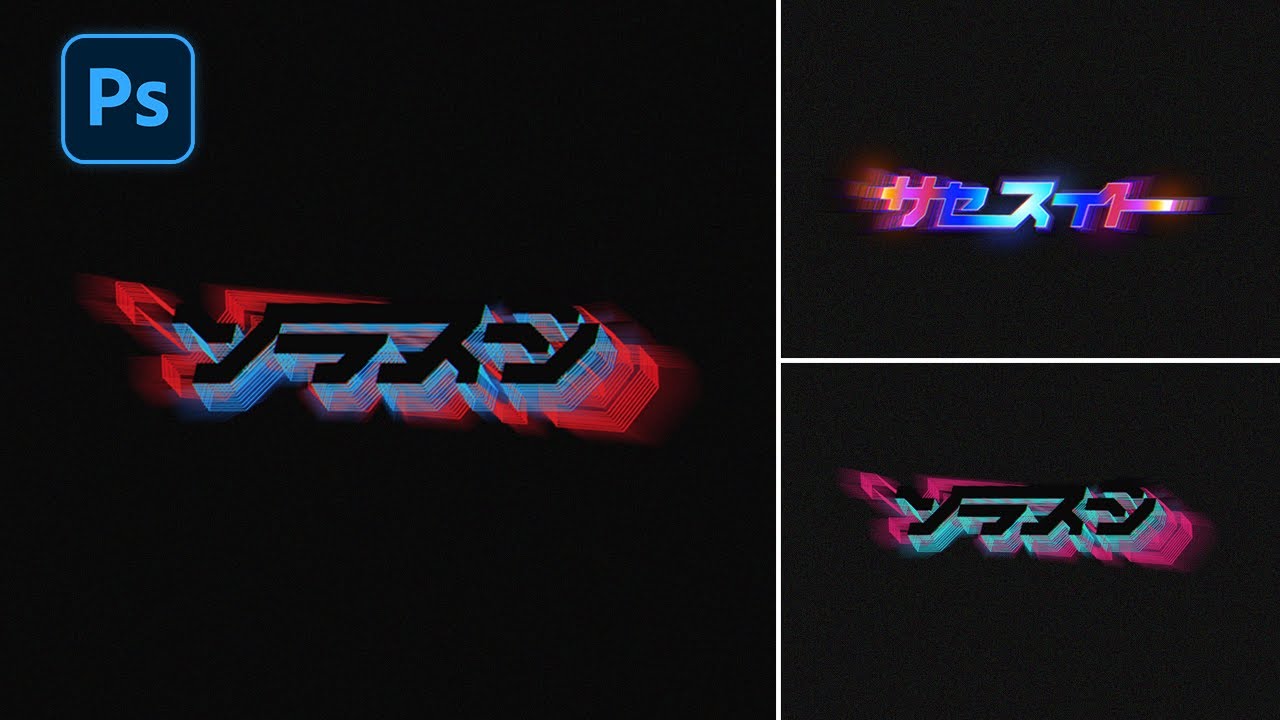 PS Tutorial: Text Glitch Effect