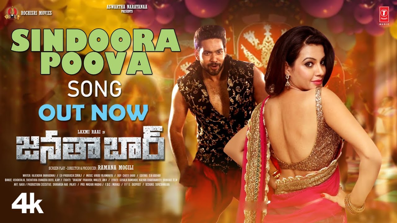 Sindoora Poova Video Song | Janata Bar | Laxmi Raai | Ramana Mogili | Rambabu G | Vinod Yagamanya