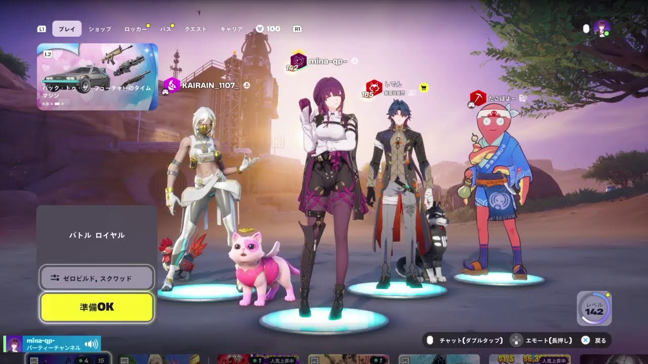 参加型★みなのフォートナイト～♪