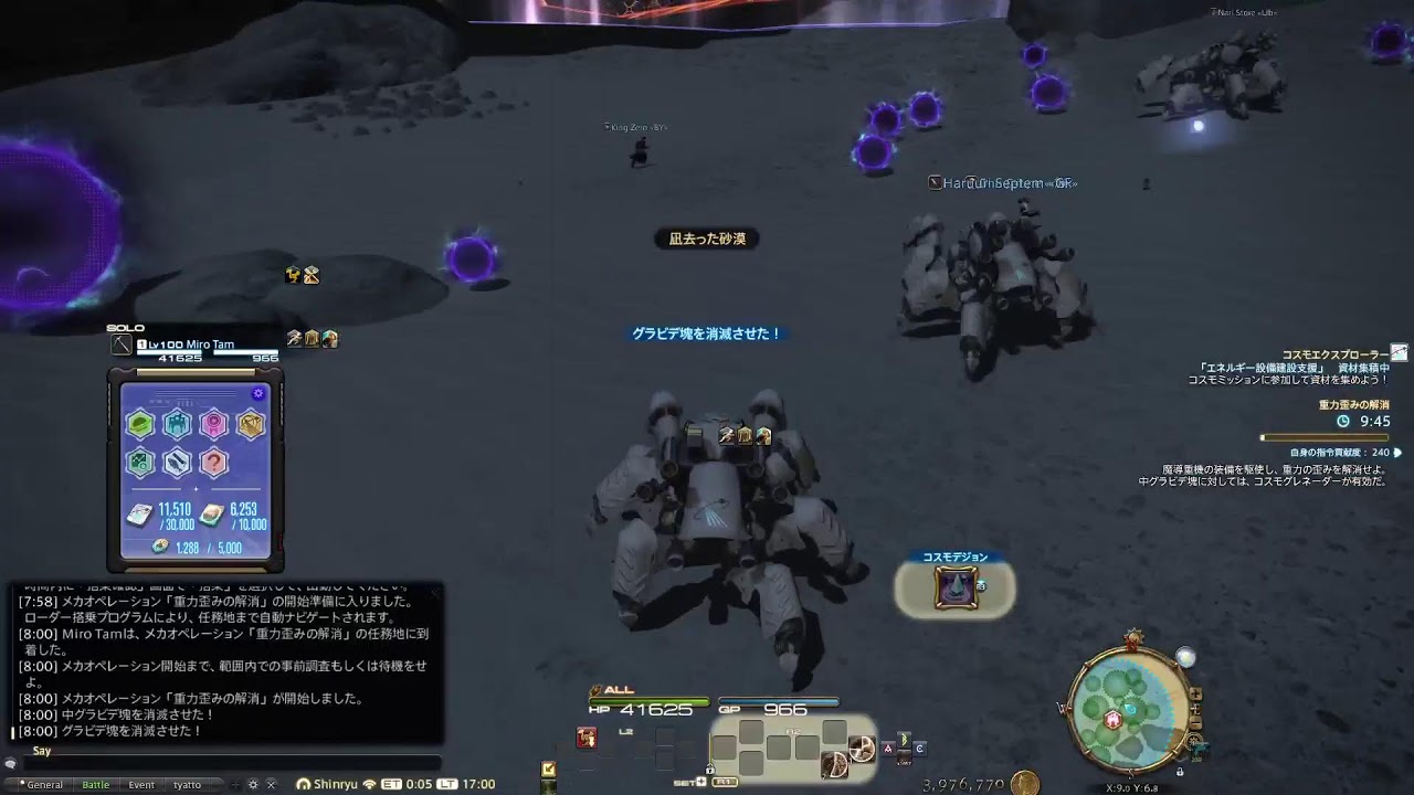 FF14 コスモエクスプローラー　超作業(-_-;)