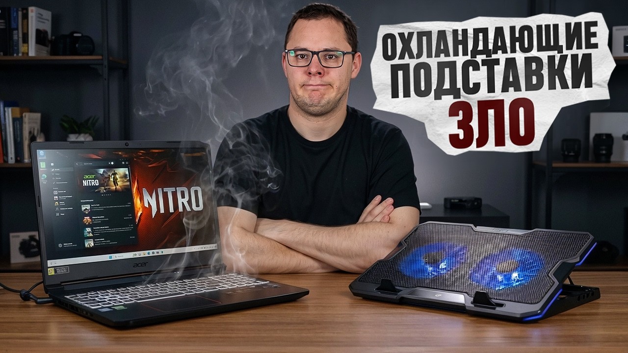 Убийца ноутбуков за 1000 рублей. Сгорел топовый Acer из за охлаждающий подставки.