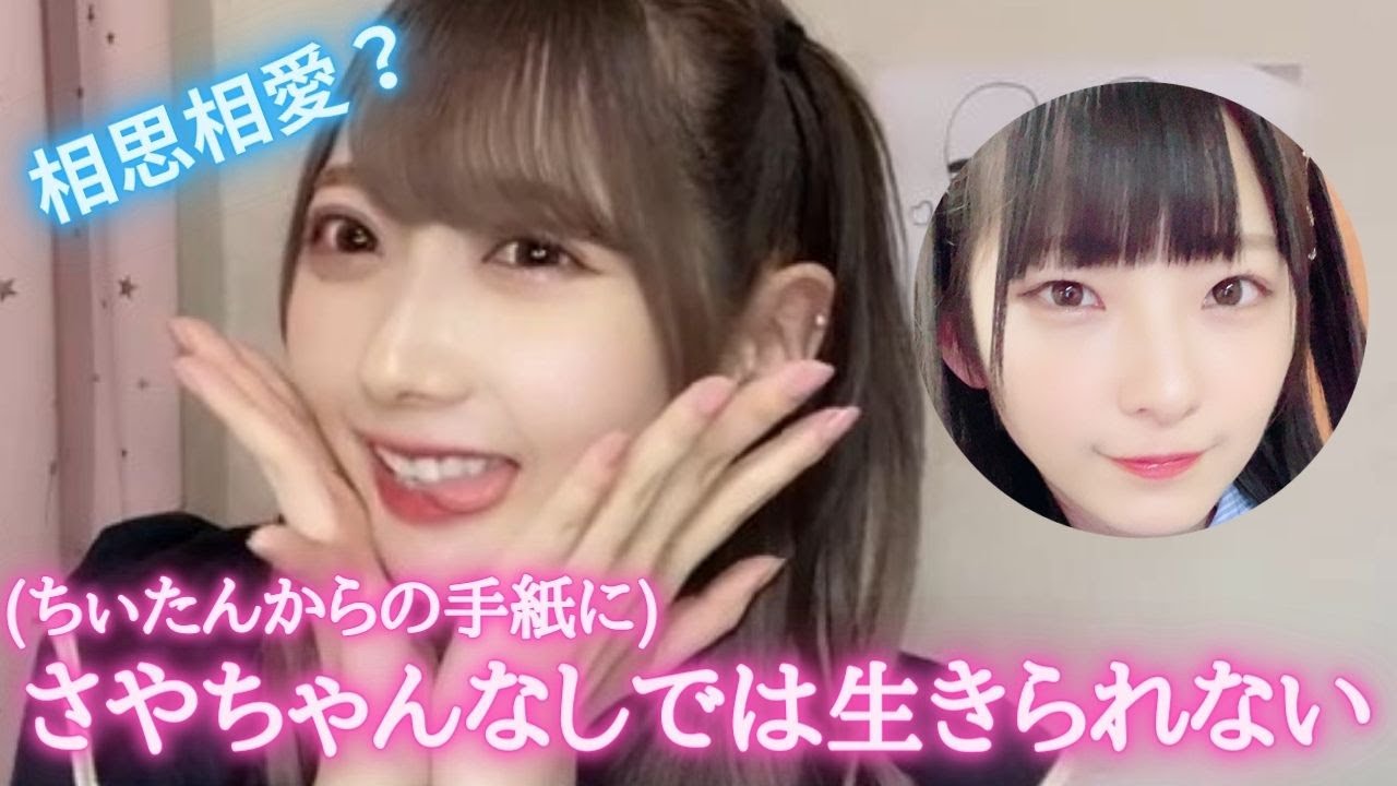 永田詩央里から貰ったお菓子を〇年間未開封の谷崎早耶　≠ME（ノットイコールミー・ノイミー）