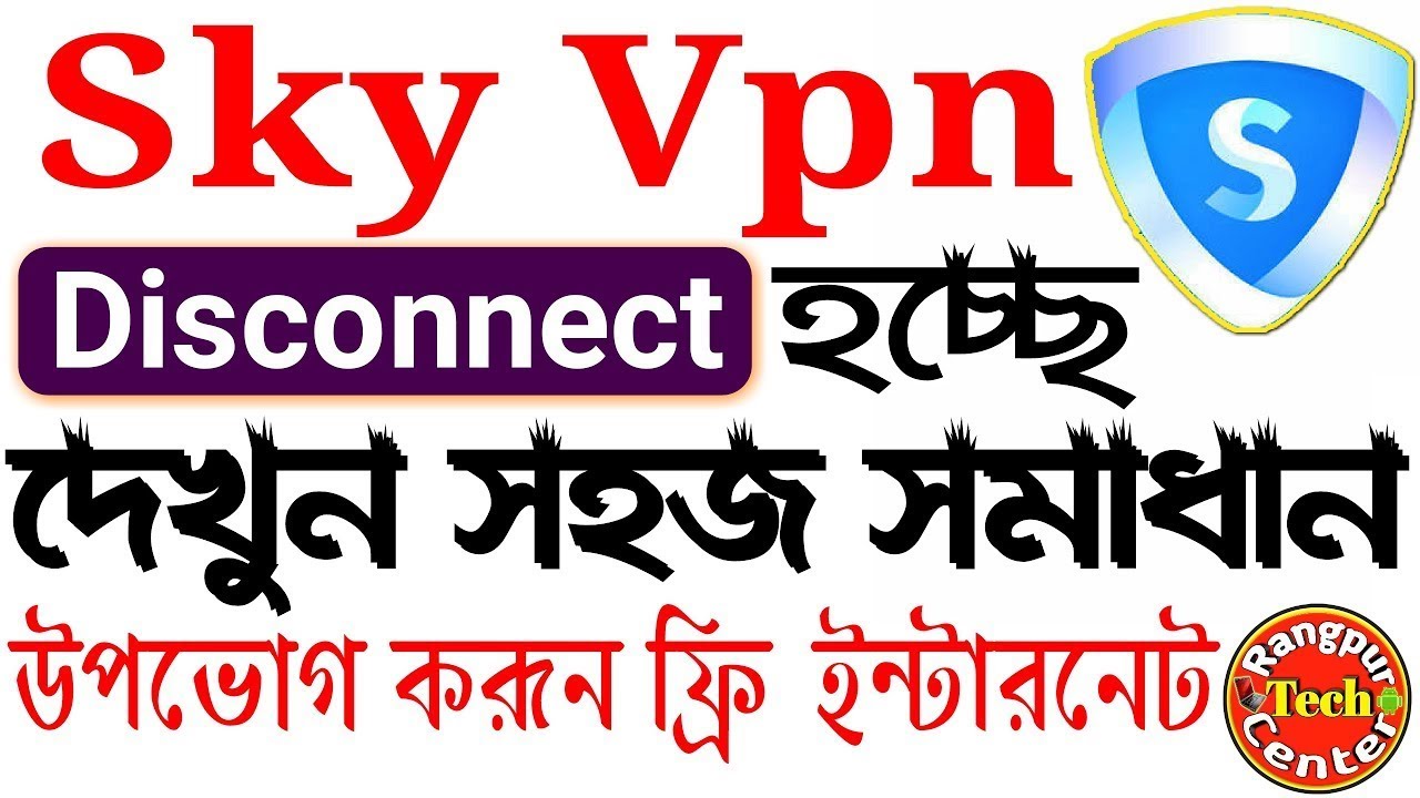 Skyvpn Disconnect Problem and Speed Slow Problem Solve Tips Update 100% Working