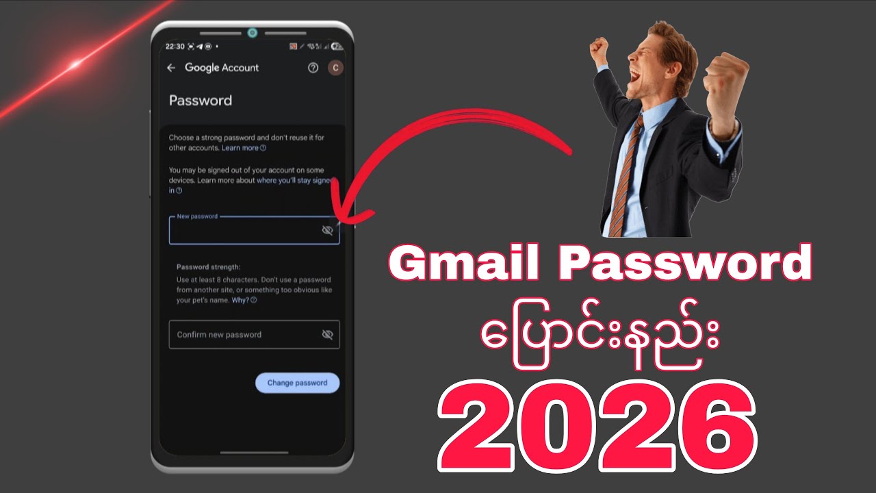 Gmail password အသစ်အလွယ်ဆုံးပြောင်းနည်း 2026