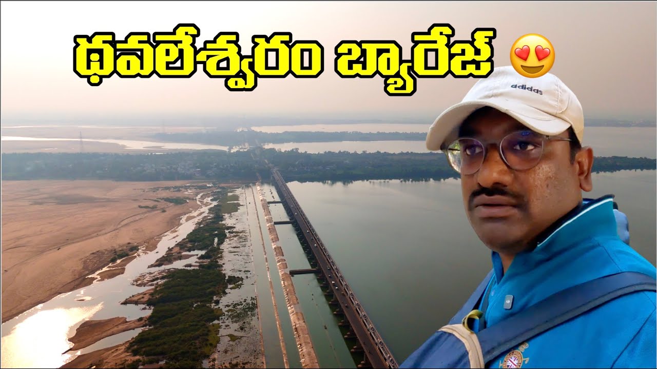 🚤 Dhavaleswaram Project + Cotton Museum Rajahmundry 🌾|Kadiyam Nursery Gardens🌿|Andhra Pradesh Travel