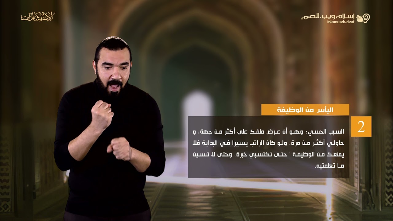 اليأس من الوظيفة | استشارات إسلام ويب | للصم بلغة الإشارة