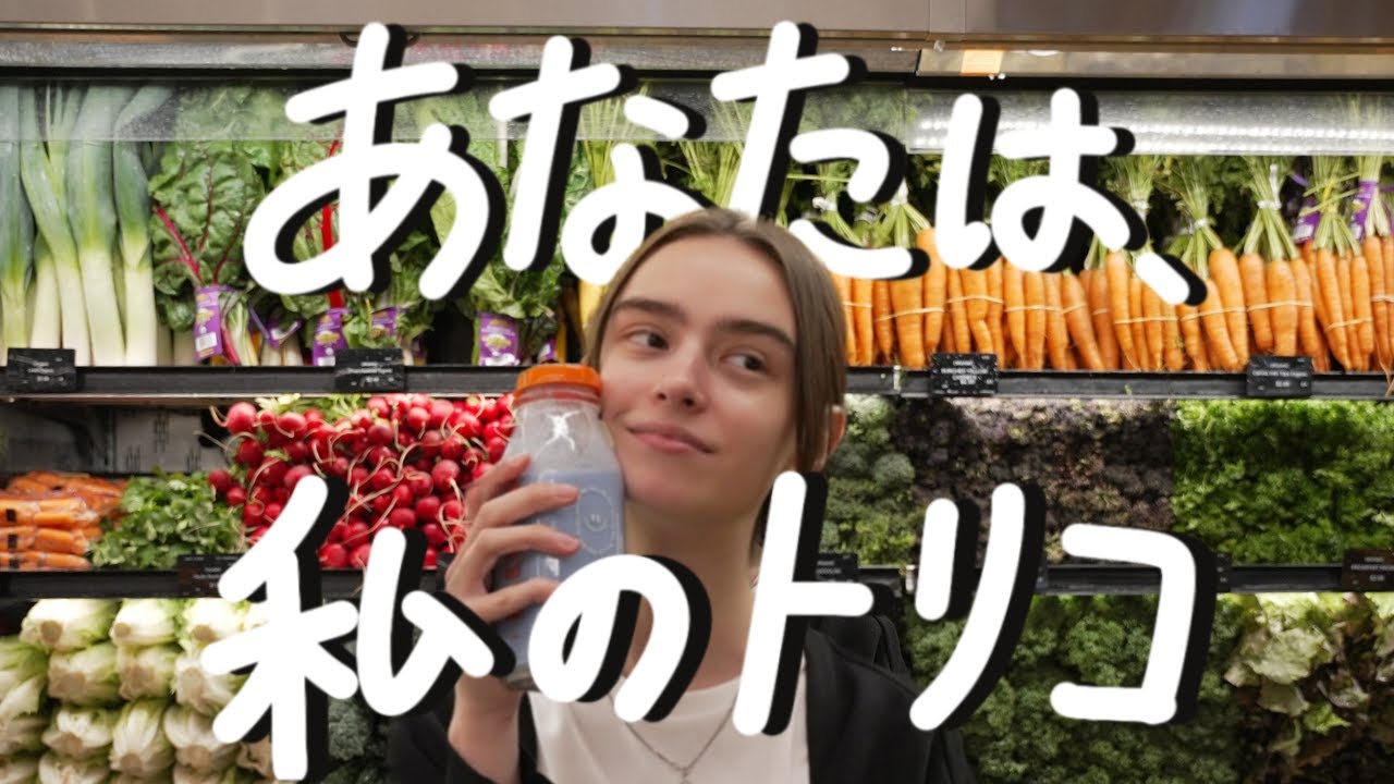 ロサンゼルスの友達とヘイリービーバー御用達の高級スーパーに行ってみた！