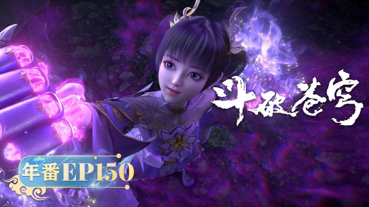 🌟INDOSUB | Battle Through the Heavens EP 150 | Yuewen Animation