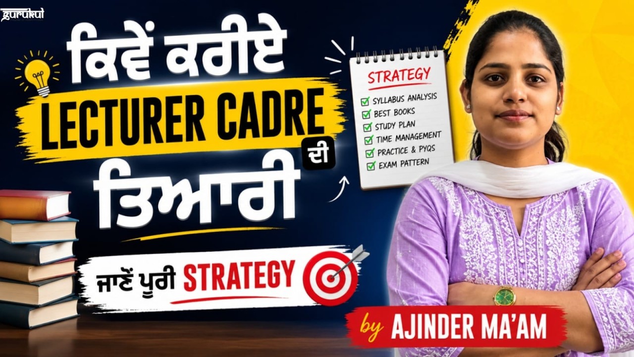 Punjab Lecturer Cadre 2026 | Best Strategy | Complete Details