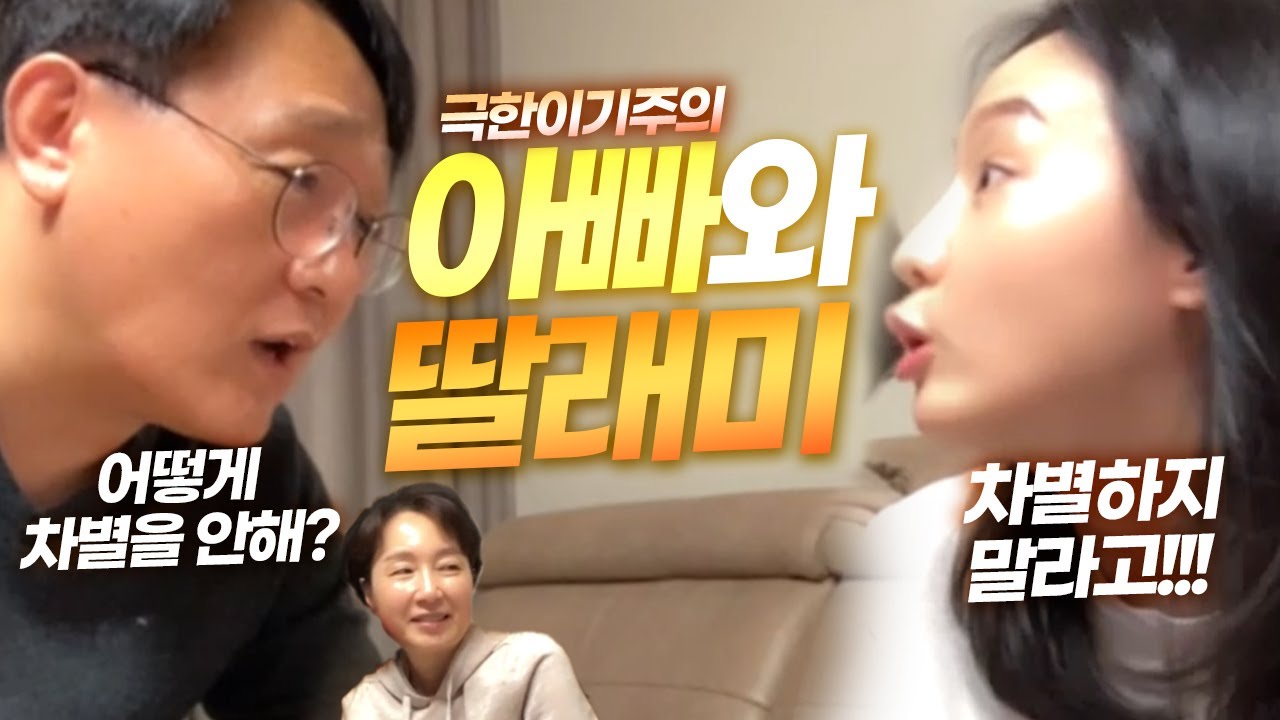 딸을 아들과 차별하는 이유