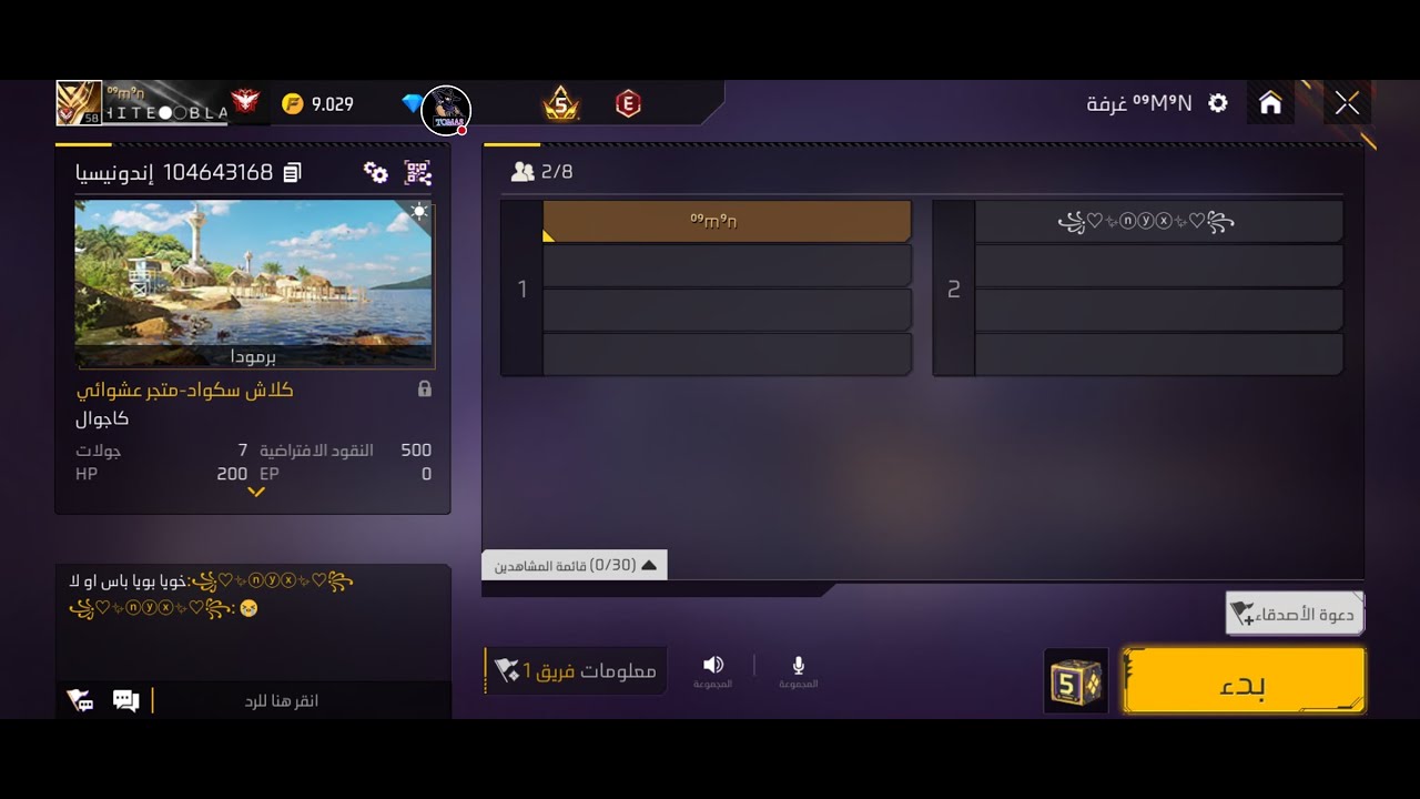 بث مباشر فري فاير تيم كود LIVE FREE FIRE ROOM SENSI HEADSHOT TESTE CLAN 1VS4