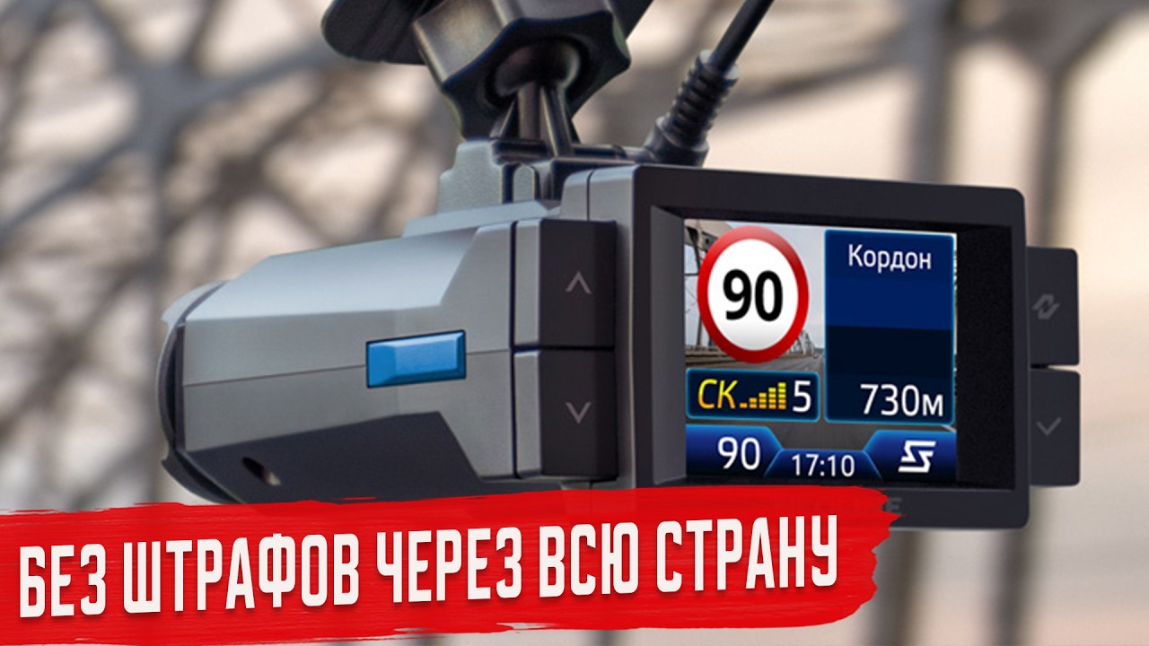Радар-детектор с которым Штрафов Больше не будет! Сигнатурный гибрид Neoline Deepscan