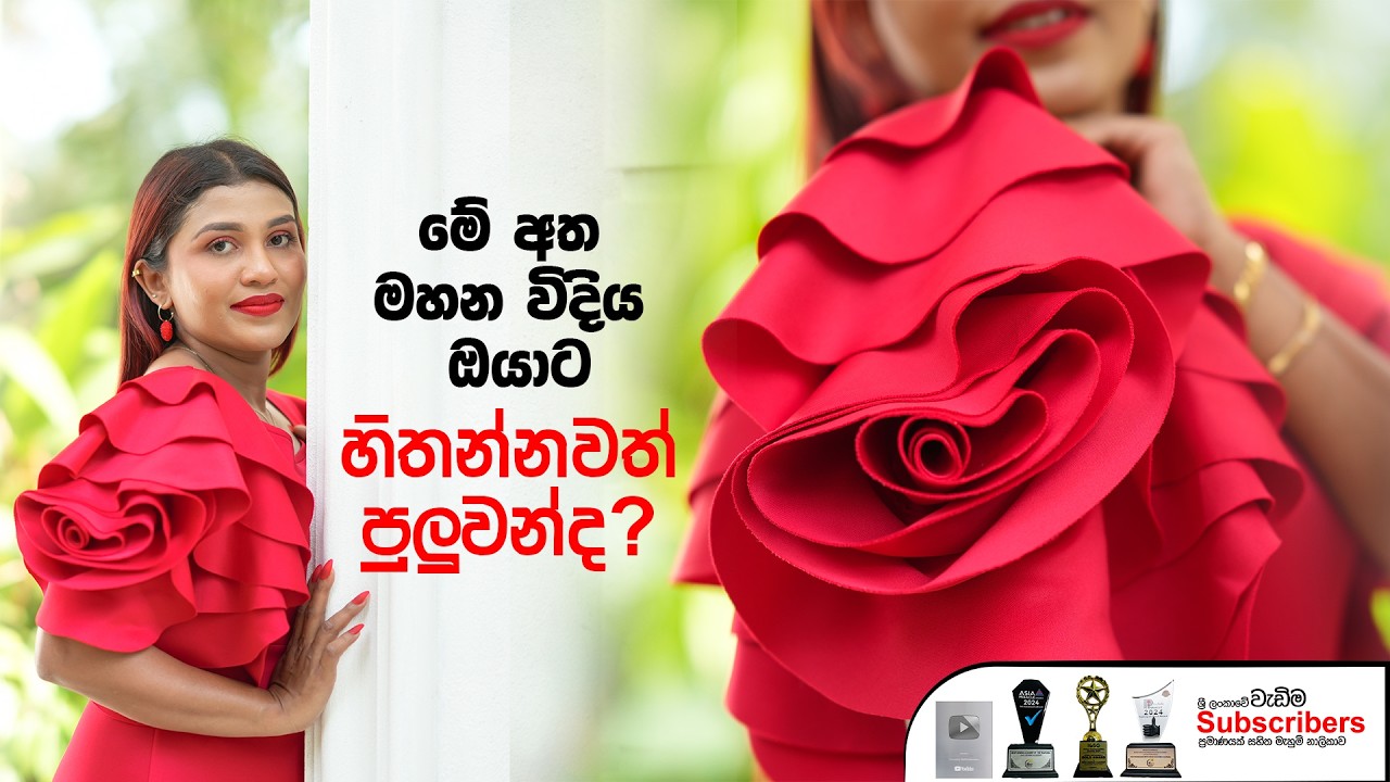 Valentine's Day එකට රෝස මලක් වගේ අතක් තියන ලස්සන ගවුමක් මහමුද | How Sew a Frock | Sewing Tutorial