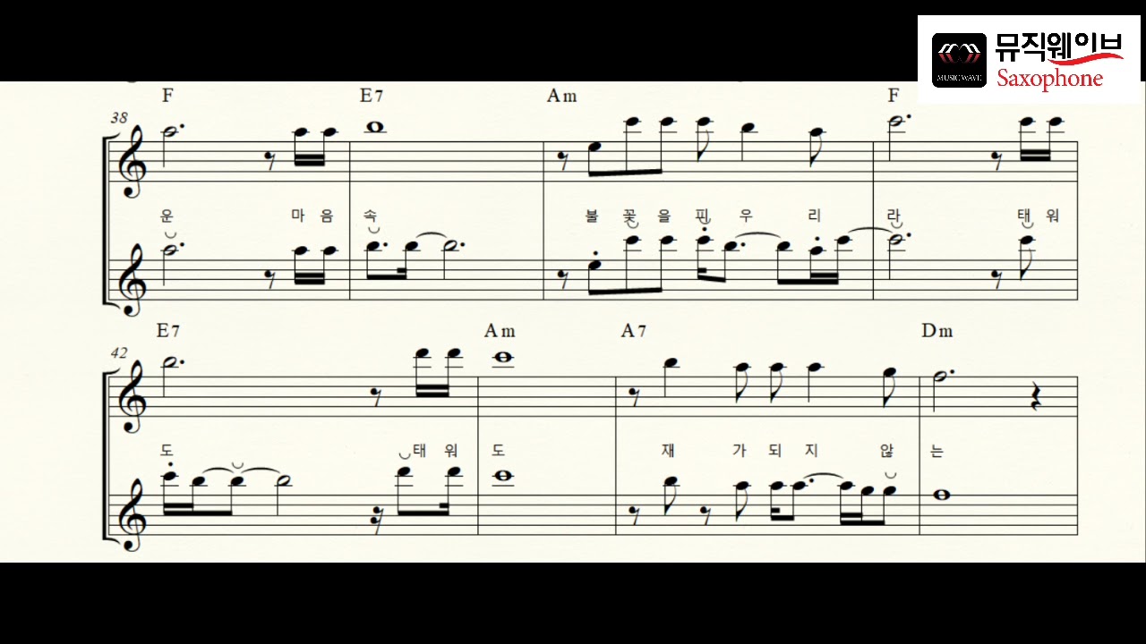 색소폰 연주 열애 애드립 A.sax