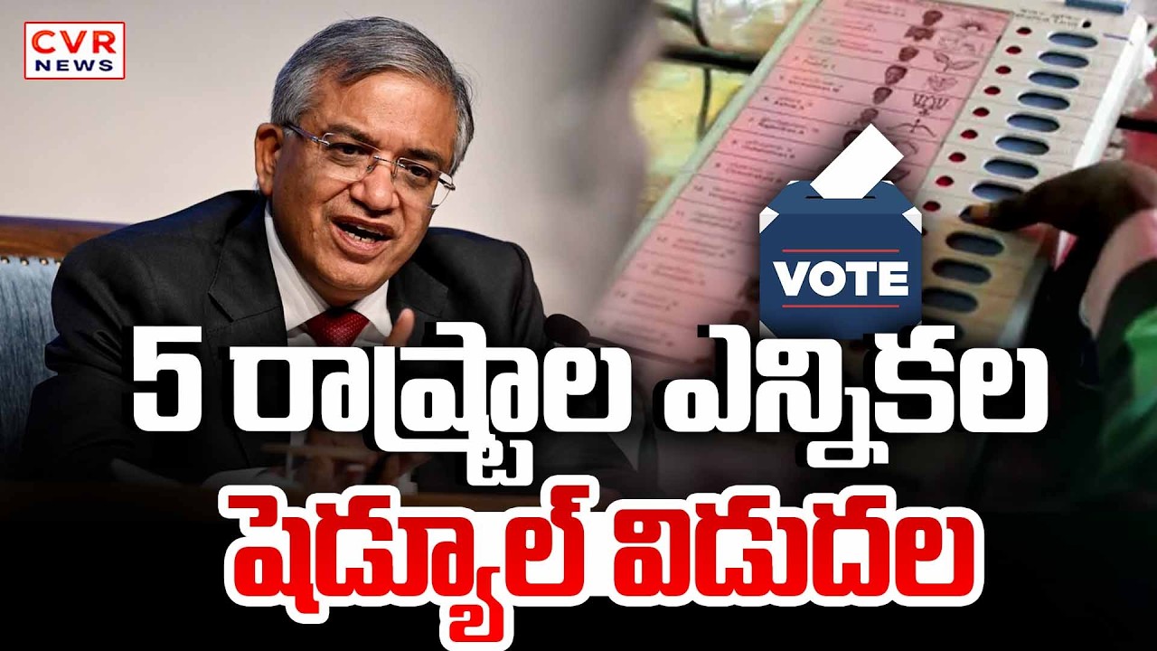 Election Commission Of India Press Conference || 5 States Election Schedule || CVR News