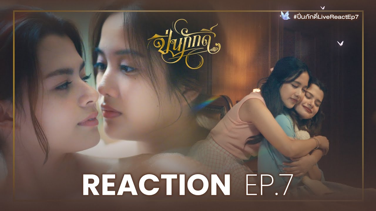 REACTION EP.7 | The Loyal Pin ปิ่นภักดิ์