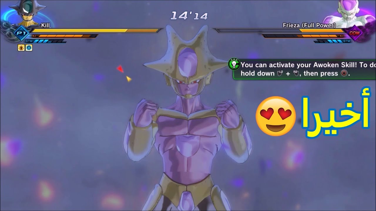 DRAGON BALL XENOVERSE 2 | جبت التحول الذهبي