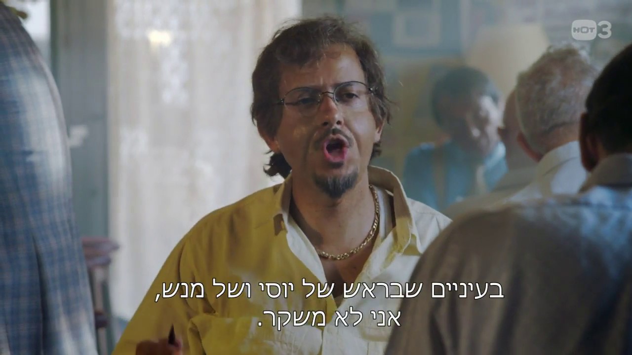 האהובה מהתיכון - המהמרים - אנחנו במפה 2