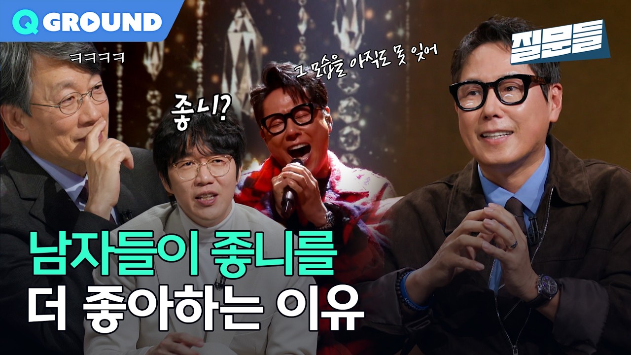 질문들을 찾아온 윤종신X성시경, 놔줬으면 좋겠는데 노래까지 써서ㅋㅋ 좋니 해석 타임ㅣ[손석희의 질문들4] 260401 방송