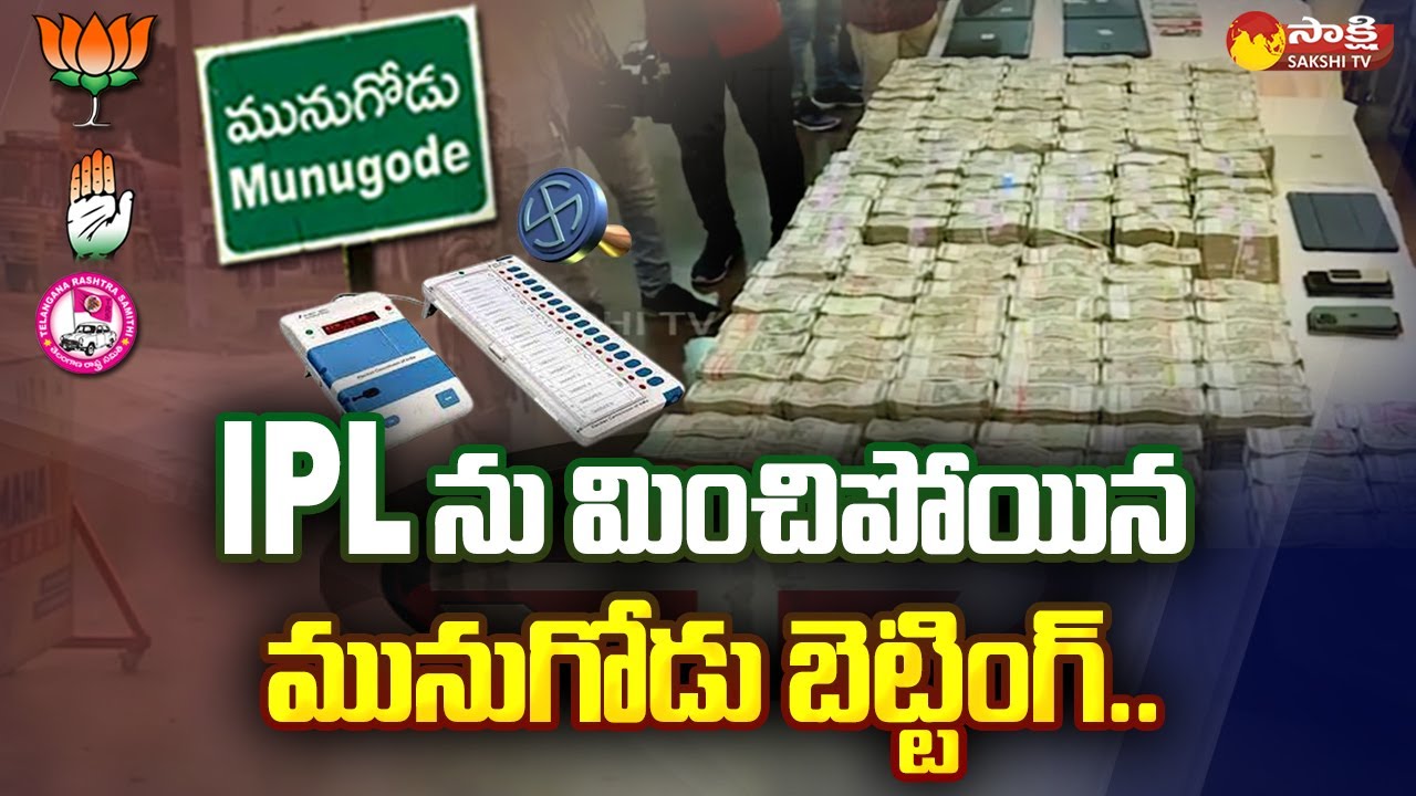 Betting Mafia Activities on Munugode By Election | Munugode Bypoll Betting | Sakshi TV