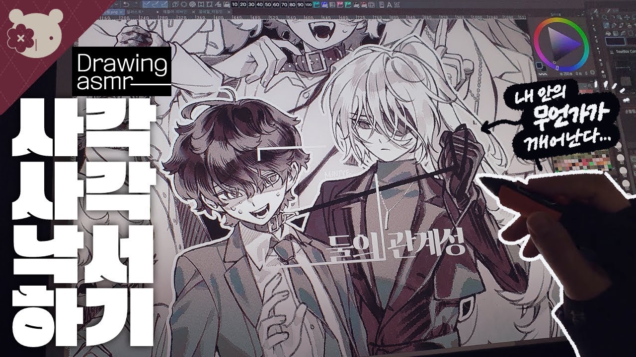 🙄음침한 개목줄 세트💞[Draw with me/Clip Studio]
