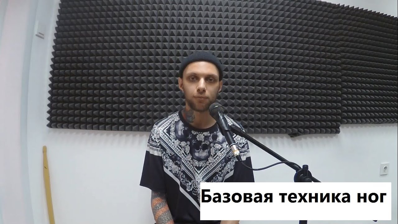 Базовая техника игры ногами для барабанщика